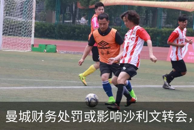 曼城财务处罚或影响沙利文转会，巴萨密切关注